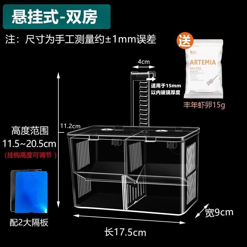 水槽隔離ボックス、孵化ボックス、グッピー繁殖ボックス、熱帯魚、小魚、稚魚、大小インキュベーター、産卵室|undefined