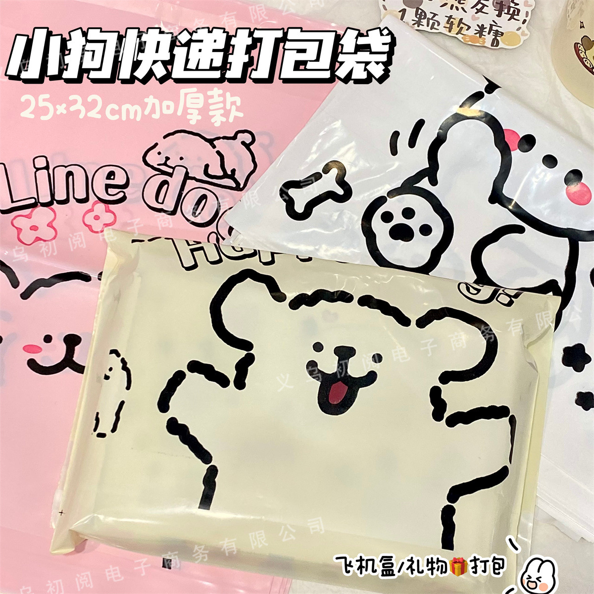 Small Dog Express Bag Self-Adhesive Packing Bag Thick Large Capacity High-Beauty Airplane Box Gift Packaging Bag