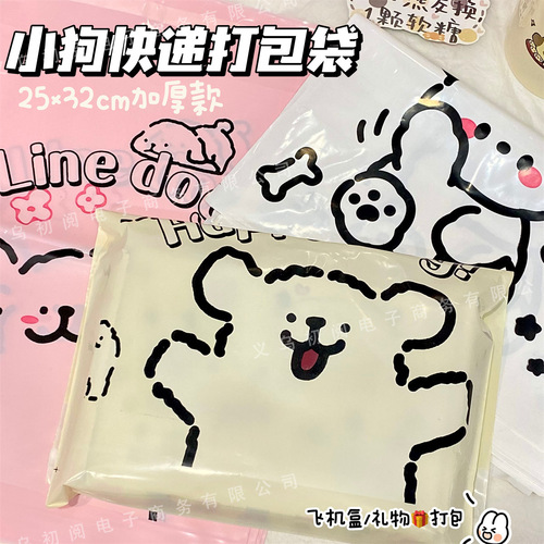 Small Dog Express Bag Self-Adhesive Packing Bag Thick Large Capacity High-Beauty Airplane Box Gift Packaging Bag