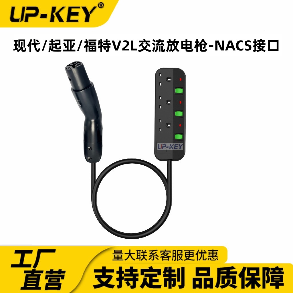 Nacs Discharge Gun V2L Adapter Car External Discharge Adapter Suitable for Tesla Interface