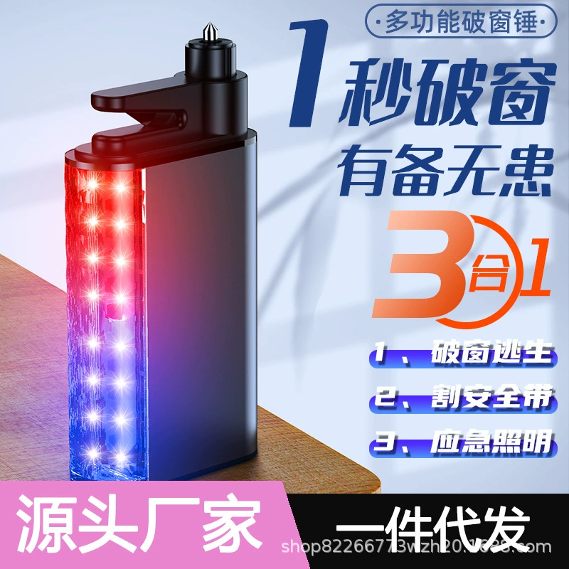 Автомобильный разбитый окно аварийного освещения Многофункциональный разбитый молоток с ножом, порежьте ремень безопасности, мини-артефакт побега