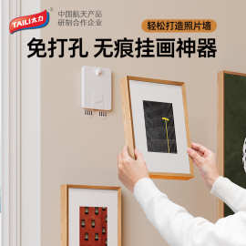太力无痕钉挂画专用免打孔婚纱照画框挂相框挂墙挂钩墙钉照片神器