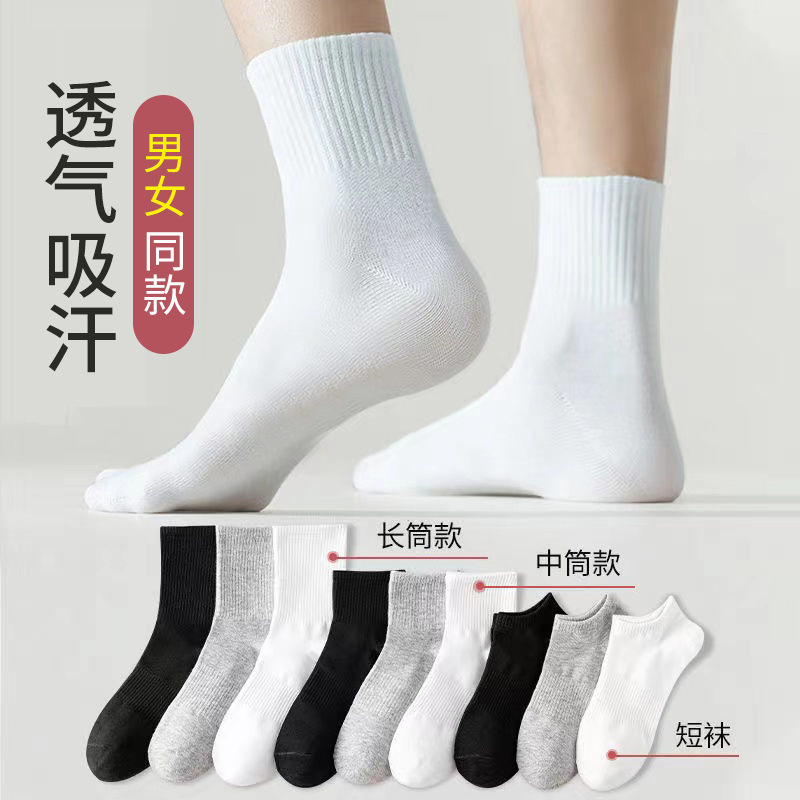 黑白灰袜子批发棉袜秋冬吸汗男士短袜防臭男袜纯色中筒袜运动长袜