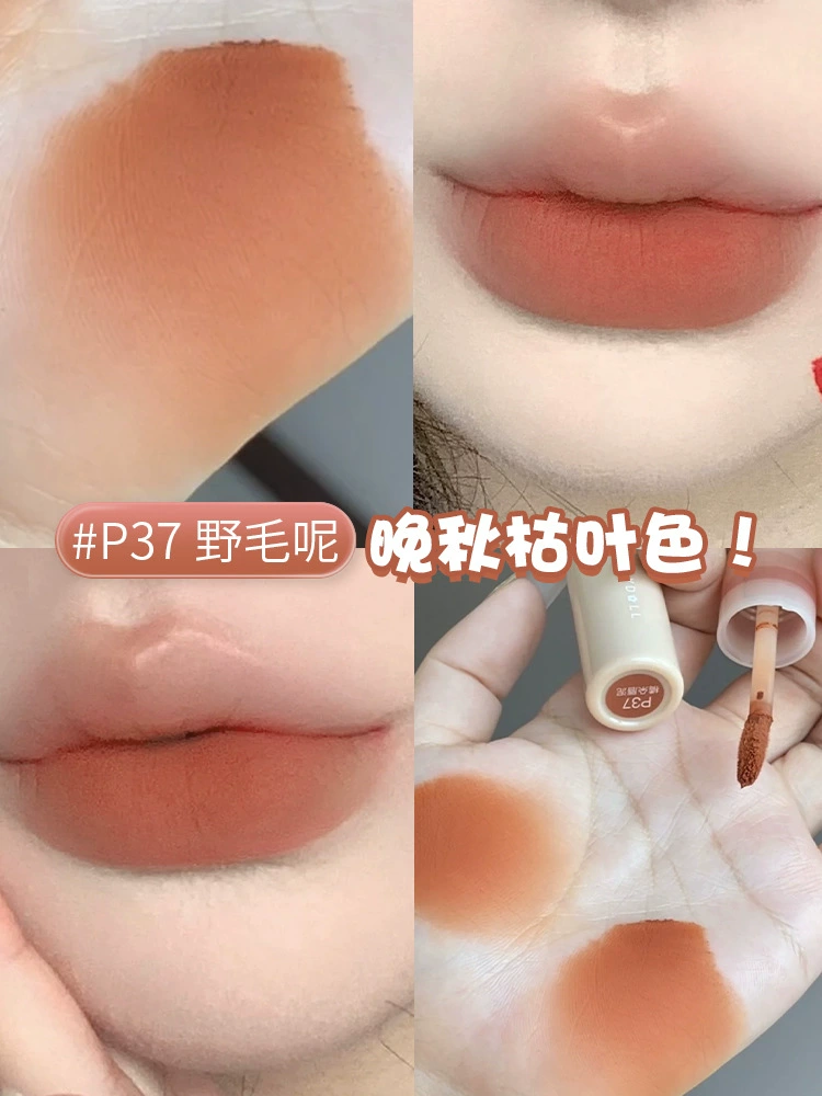 Juduo оранжевая губная mud Velvet Matte матовый белый глянцевый глазурь губной краситель красная бобовая паста маленькое молочное грязи не держится чашку