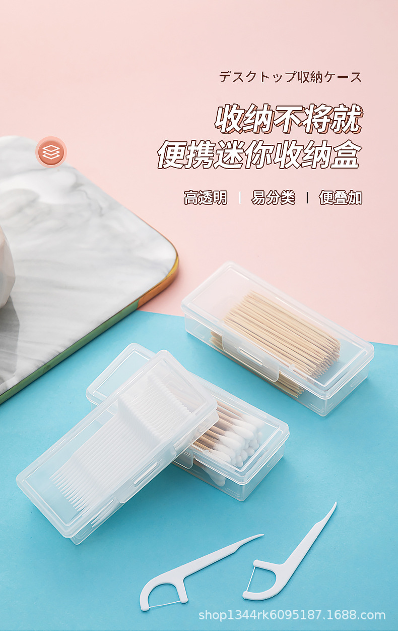 3649-3650棉签牙签便携盒_01.jpg