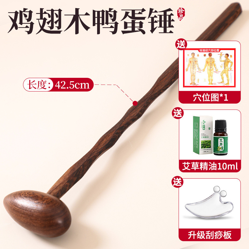 按摩捶敲打锤加长敲背捶经络穴位腰部腿肩颈打棒鸡翅木捶背神器|undefined