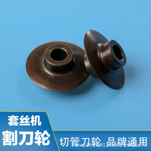 Universal electric pipe cutting and threading machine accessories cutter wheel cutting galvanized pipe steel pipe water pipe natural gas pipe 5 Pack