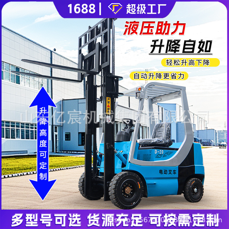四轮座驾式电动叉车液压升降物流搬运叉车1吨2吨新能源小型电叉车