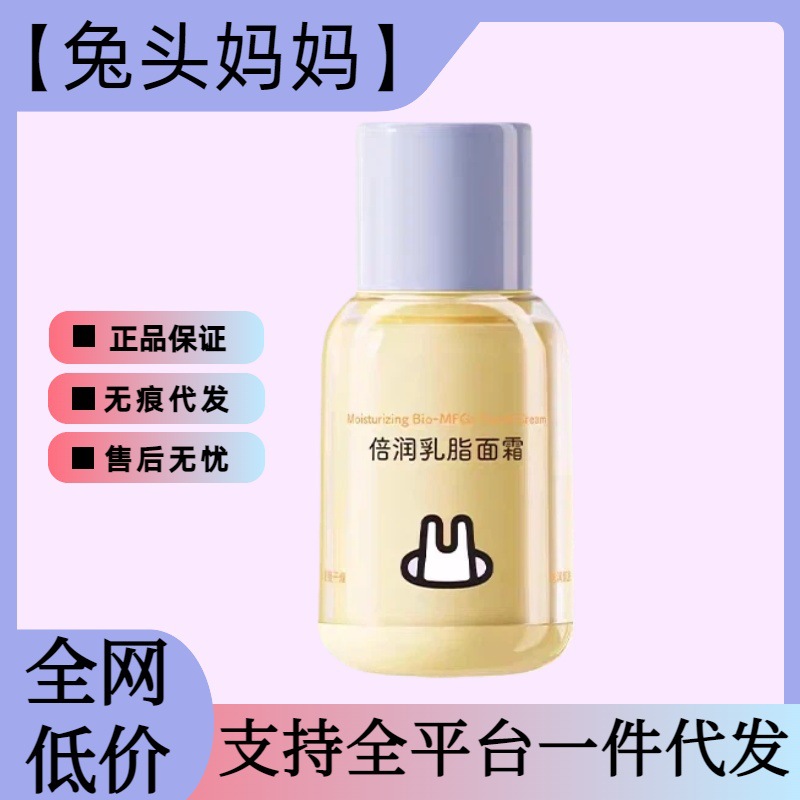 [Authentic and in Stock] Rabbit Head Mom Double Moisturizing Cream Moisturizing and Moisturizing One Piece Drop Shipping Sf Shipping Q