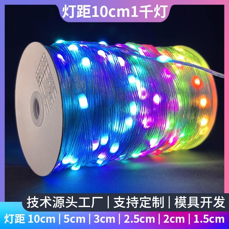 led灯串户外亮化工程幻彩USB皮线灯满天星LED灯条5V装饰全彩跑马