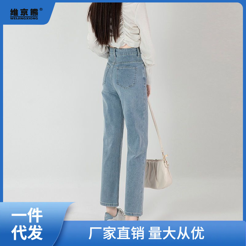 Petite Straight-Leg Pants 2024 New Versatile High-Waisted Slimming Commuter Jeans Women's Li Shuyou