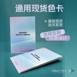 色标、色卡;吊粒、吊牌;纸类标签