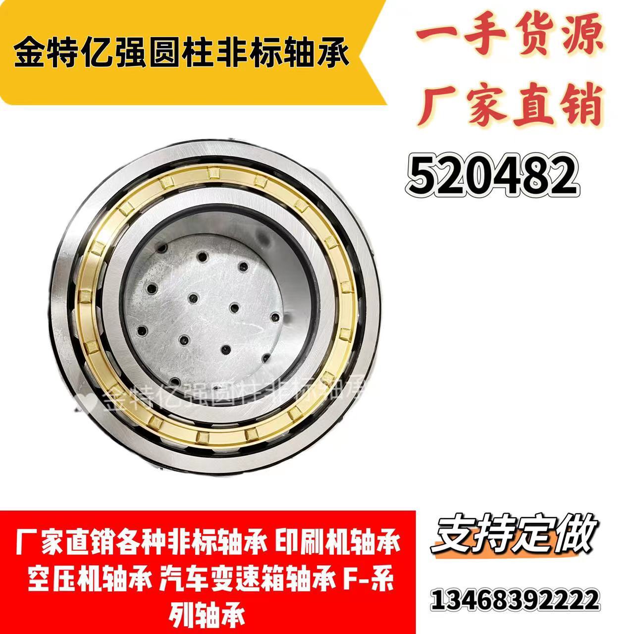 厂家直销冷轧管机轴承NJ3228E（140X250X78）圆柱滚子非标轴承