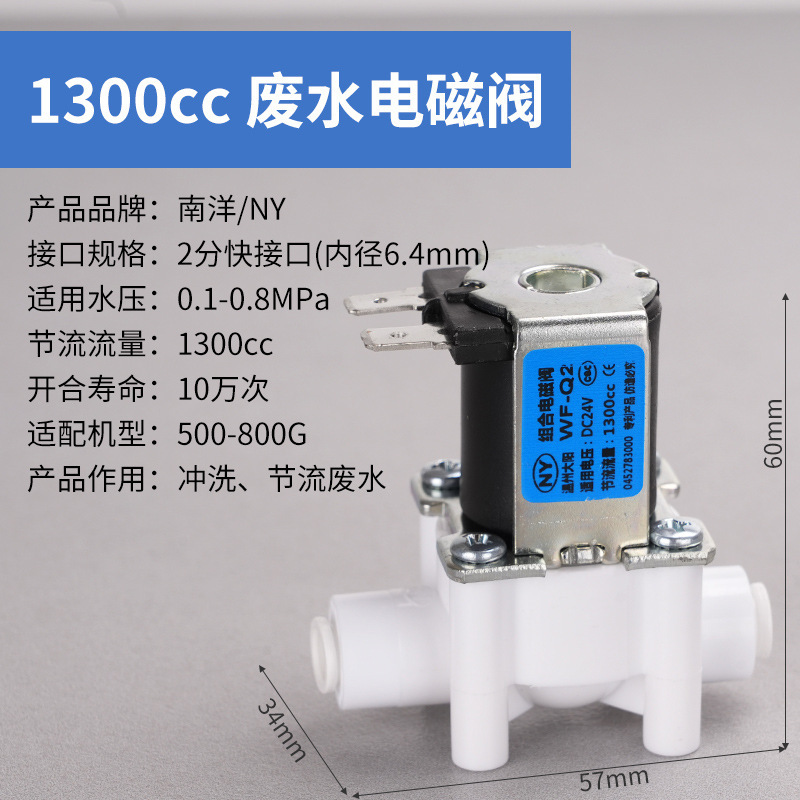 Nanyang 下水廃水電磁弁浄水器パイプラインマシンユニバーサル Dayang 純水機アクセサリー効率的で耐久性のある安全|undefined