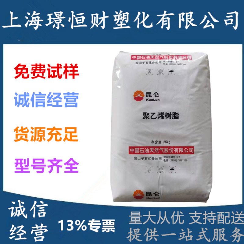 HDPE抚顺石化 2911高流动高刚性注塑级瓶盖塑料箱托盘薄壁聚乙烯