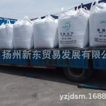 江苏三房巷/PET原料/cz318 刚性包装油瓶原料 聚酯切片