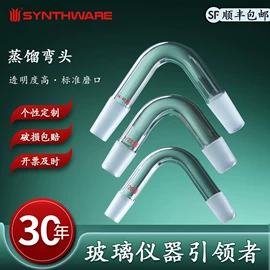 实验室耗材;其他实验室品;玻璃制品