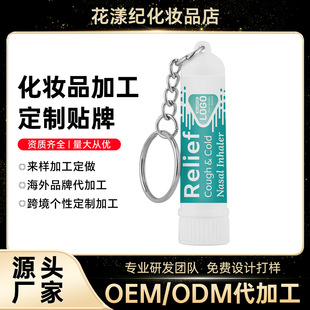 �¿耳׿ۆ��ñ�ͨNasal Stick���ע���� + ���������N�ƶ���