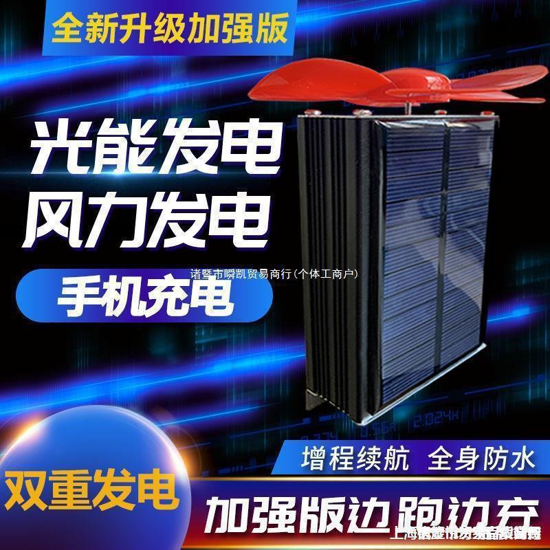 厂家电动车增程器太阳能风力发电机续航二轮三轮车通用边走边充电