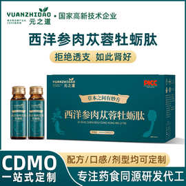 肉苁蓉原浆OEM代加工 发酵肉苁蓉饮品odm贴牌定制 元之道源头厂家