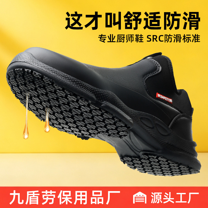 Labor Protection Shoes, Non-Slip and Oil-Resistant, Men's Shock-Absorbing, Comfortable, Wear-Resistant, Durable Sole, Safe for Long Standing Work, Chef Shoes Labor Protection Shoes, Non-Slip and Oil-Resistant, Men's Shock-Absorbing, Comfortable, Wear-Resistant, Durable Sole, Safe for Long Standing Work, Chef Shoes