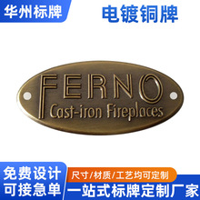 定 制冲压电镀铜牌家具门业标识牌折边铜牌钛金腐蚀牌立体商标牌