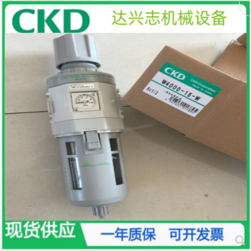 CKD过滤减压阀W4000-15-W W4000-15-W-F/F1 W4000-15-W-FYT8X1