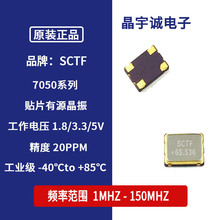 SCTF SX7M65.536M20F30TNN ��Դ���� 7050 65.536MHZ 1.62~3.63V