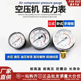 压缩设备配件;压力开关;胎压计