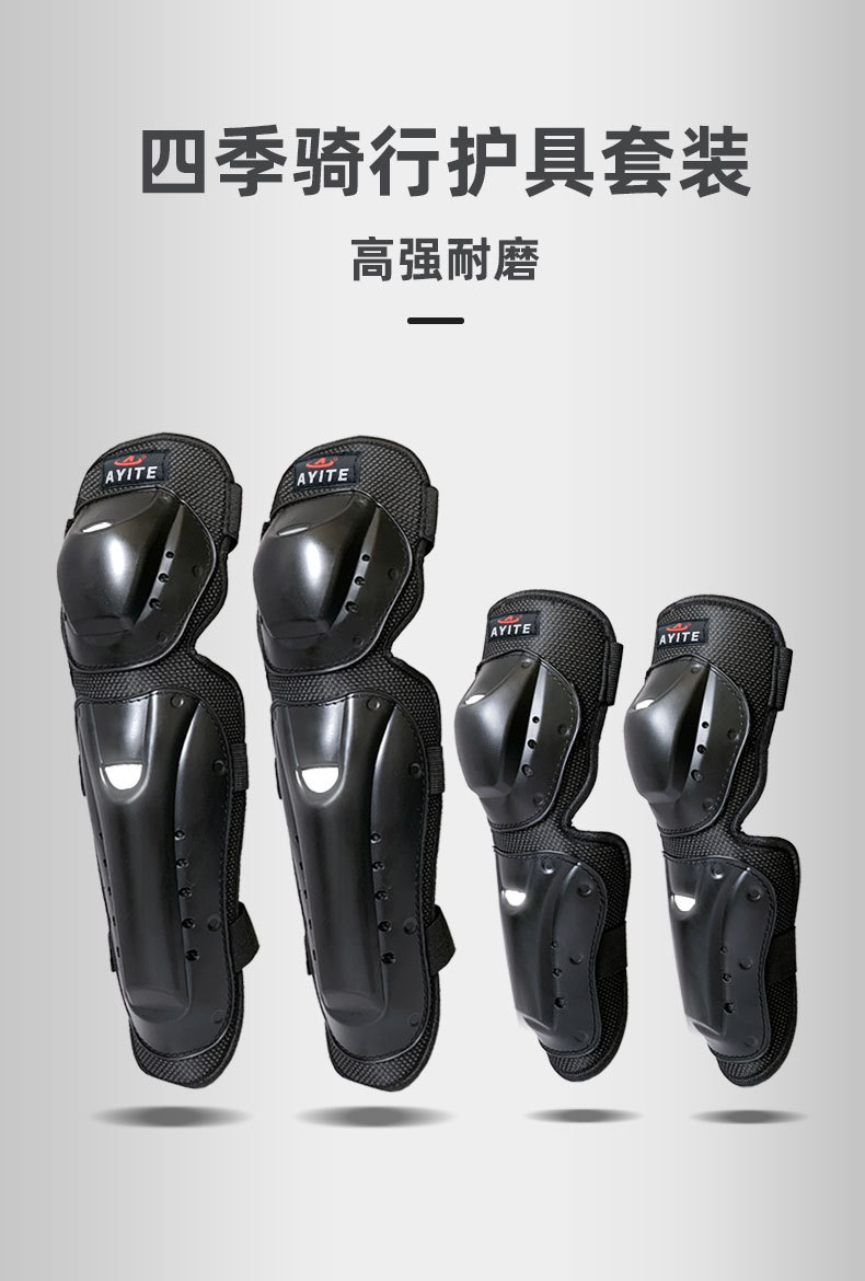 护具四件套---副本_01.jpg