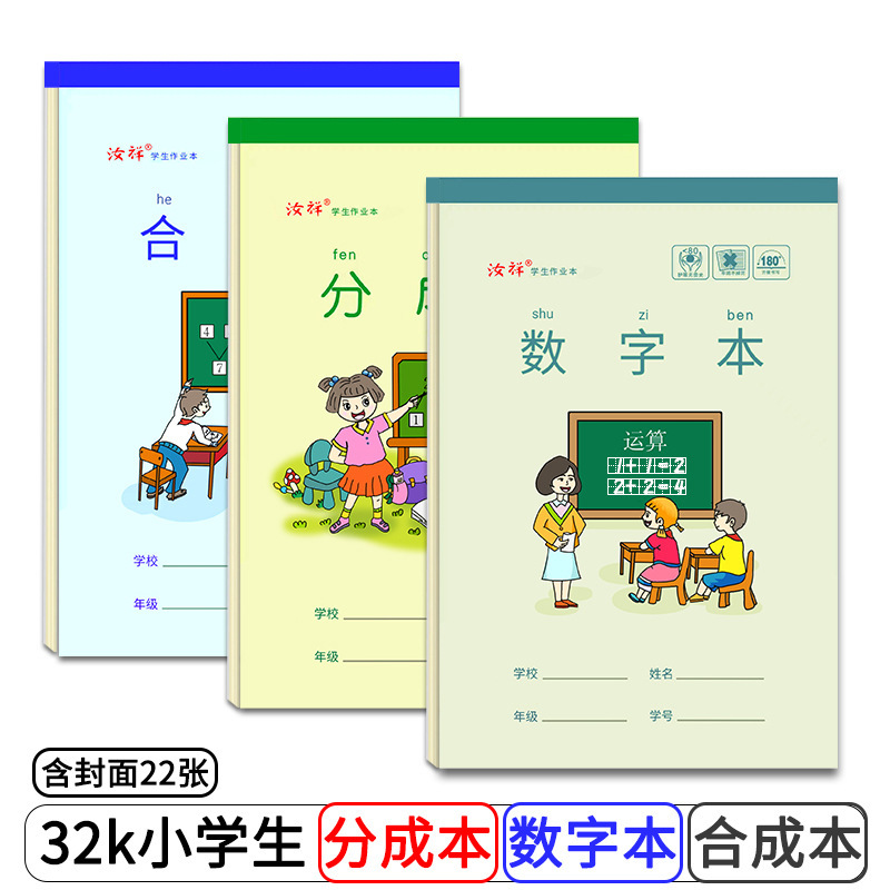 Second Generation Upgraded Mathematics Tian Ge Primary School Students Digital 1-99 Addition and Subtraction Kindergarten Digital Book Eye Protection Arithmetic Book Second Generation Upgraded Mathematics Tian Ge Primary School Students Digital 1-99 Addition and Subtraction Kindergarten Digital Book Eye Protection Arithmetic Book