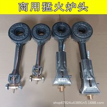 广六商用猛火灶电子打火中压猛火炉液化气燃气灶饭店煤气灶铸铁