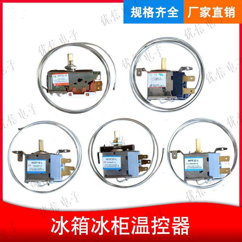 Refrigerator freezer thermostat switch mechanical thermostat WDF18-L 20 WPF16S 2 feet 3 feet Refrigerator freezer thermostat switch mechanical thermostat WDF18-L 20 WPF16S 2 feet 3 feet