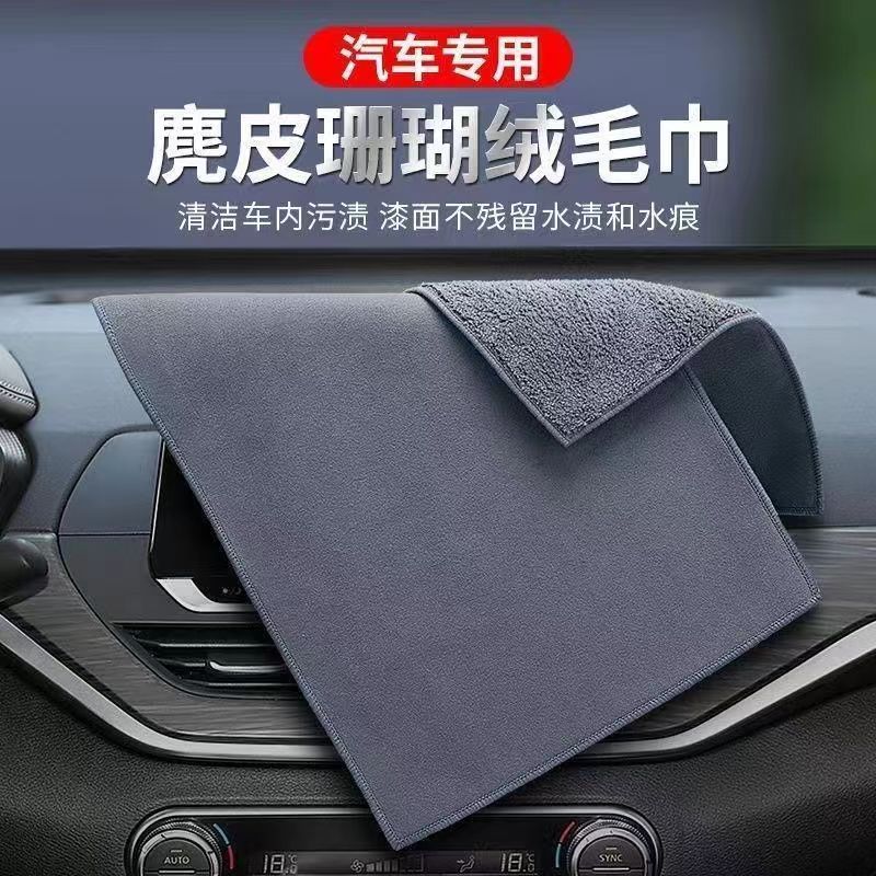 スエード洗車タオル 厚手 無痕鹿革 吸水タオル ガラス拭き 両面コーラルベルベット 車拭きタオル|undefined