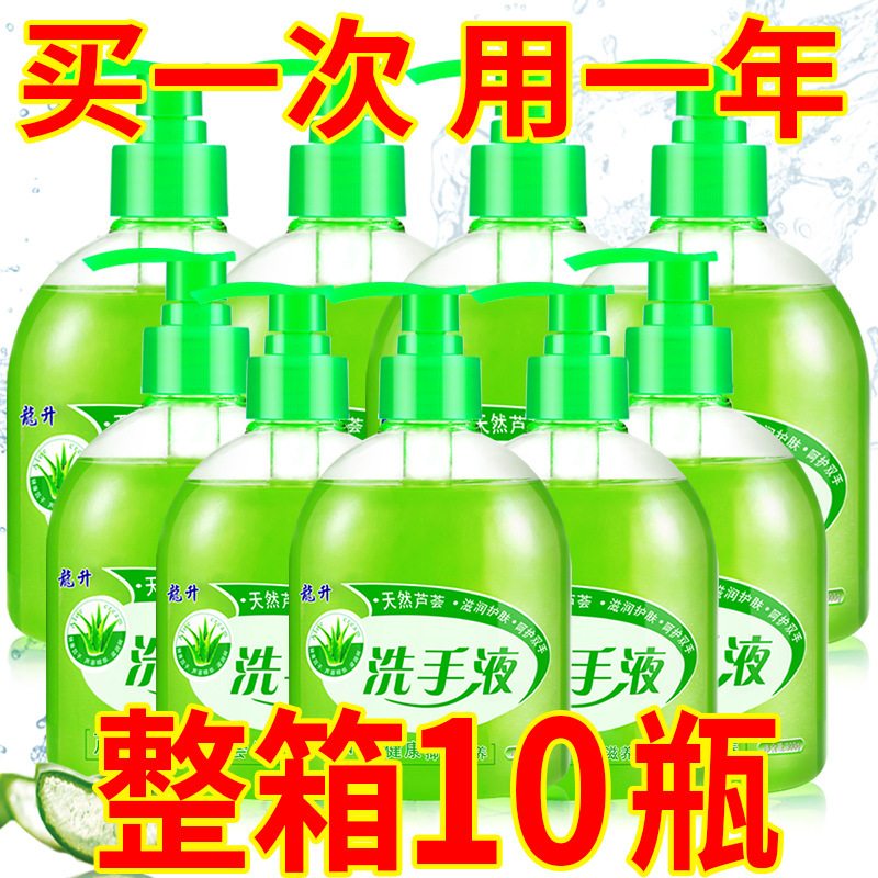 【10本入りフルボックス】Longsheng 抗菌手指消毒剤 500g フレグランス アロエベラ 抗菌 家庭用 手をきれいにし、保湿します|undefined