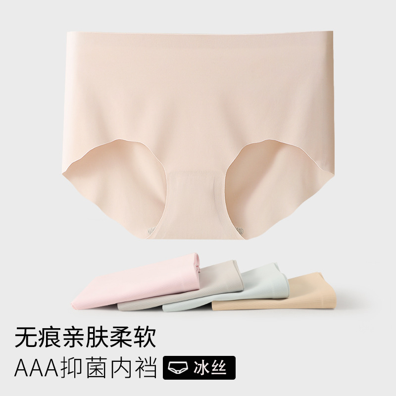 Yoga Fitness Seamless Underwear for Women Summer Pure Cotton Crotch Antibacterial Butt Lift Mid-Waist Non-Pinching Ice Silk Women's Briefs Beautiful Buttocks