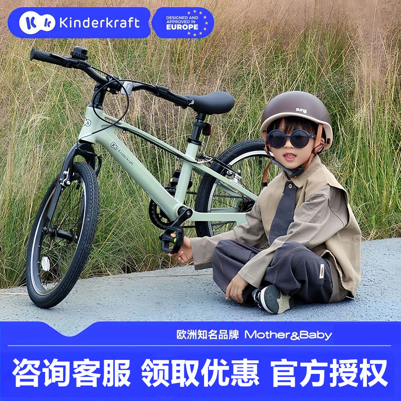 德国KK儿童自行车脚踏童车kinderkraft变速山地车男女孩脚踏单车