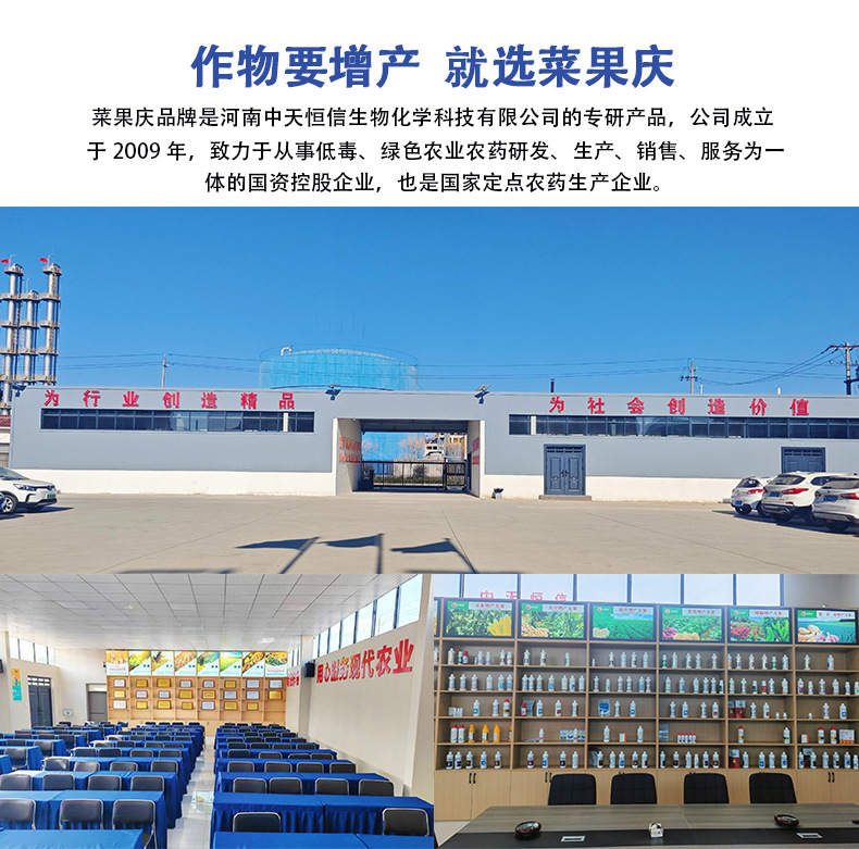 阿维菌素--详情页_14