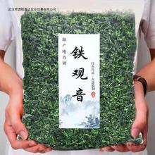 铁观音特浓香型礼盒装新茶散装兰花香500g袋装清香原味散茶2023名