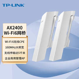 TP-LINK TL-XCPE600G 5GHz AX2400室外Wi-Fi6千兆端口无线CPE