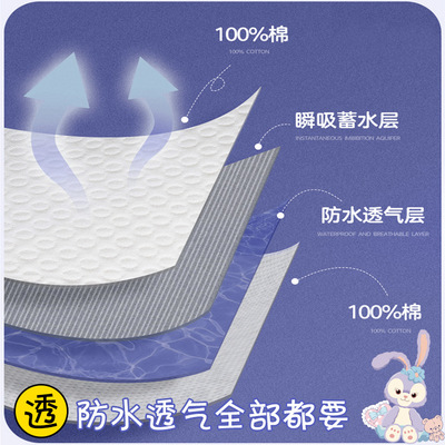 Air layer Urine pad children waterproof washing Menstrual Aunt pure cotton ventilation size mattress