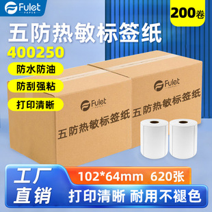 Five-Proof Thermal Self-Adhesive Label Paper Zebra 400250 Printing Paper 102X64Mm 620 Sheets 200 Rolls