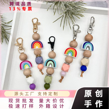 跨境热销彩虹木头硅胶珠钥匙扣串珠手串包包挂件挂饰配件手链