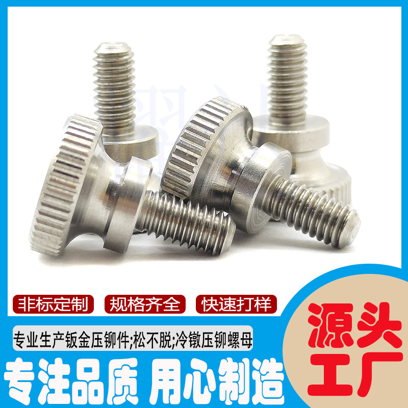 批发直纹滚花螺钉M4*16 不锈钢304螺丝滚花螺钉圆柱头手拧螺栓