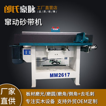 窜动砂光机磨光机木工机械立式震动砂带机家具木板材抛光机打磨机