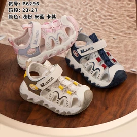 童运动鞋;童棉鞋;童凉鞋