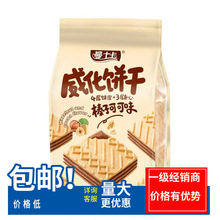 现货曼士卡威化饼干饼休闲零食小儿童果味草莓味网红食品零食