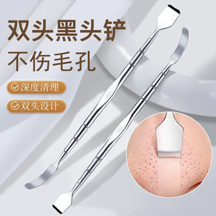 E-Commerce Specializes in Blackhead Shovel to Remove Whiteheads and Acne, Clean Pores Tool, Stainless Steel Foundation Shovel, Color Stick, Scraping