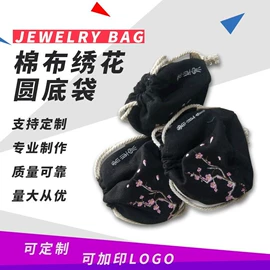 绒布袋;涤纶布袋;首饰包装