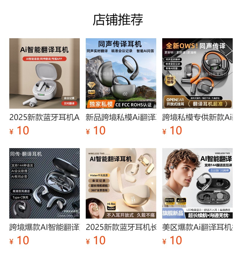 预览状态下无法点击,发布后,可点击跳转到对应的商品页面
